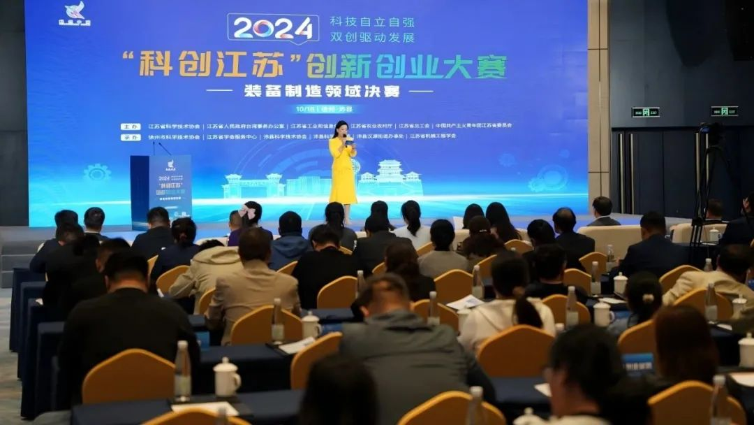 喜訊 | 小優(yōu)科技閃耀2024“科創(chuàng)江蘇”，勇奪裝備制造一等獎